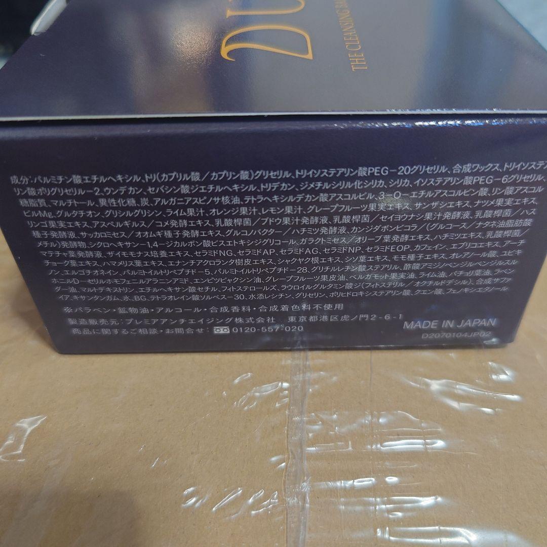 DUO クレンジングバームデュオ 黒90g　3個セット