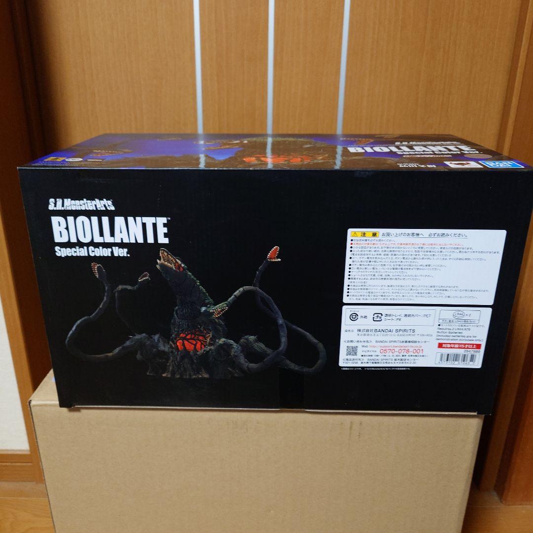 モンスターアーツ　ビオランテSpecialColor