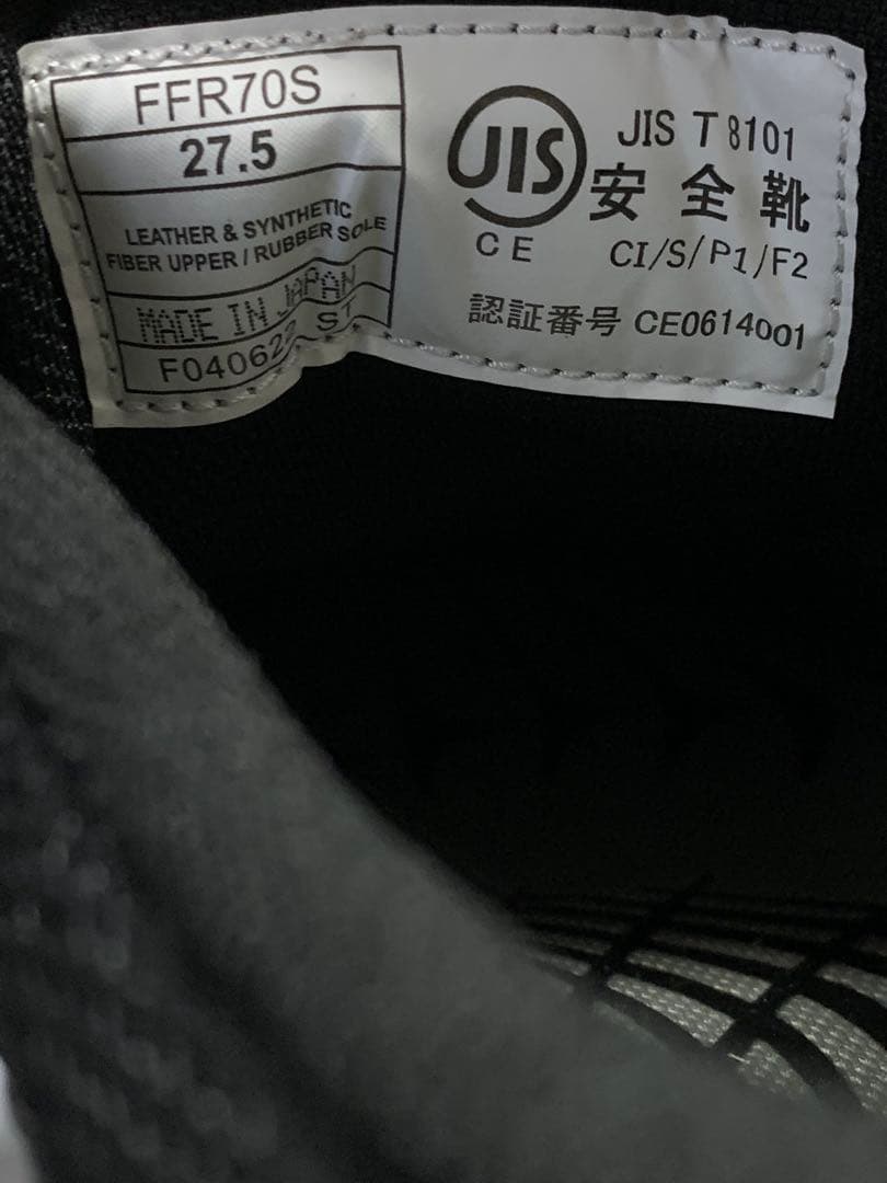 【新品、未使用】asics ウィンジョブ 安全靴27.5cm