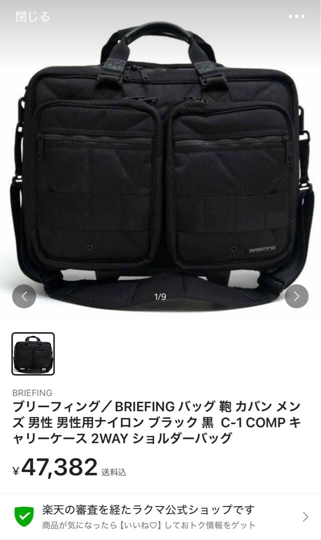 USA製　ブリーフィング／バッグ C-1 COMP キャリーケース