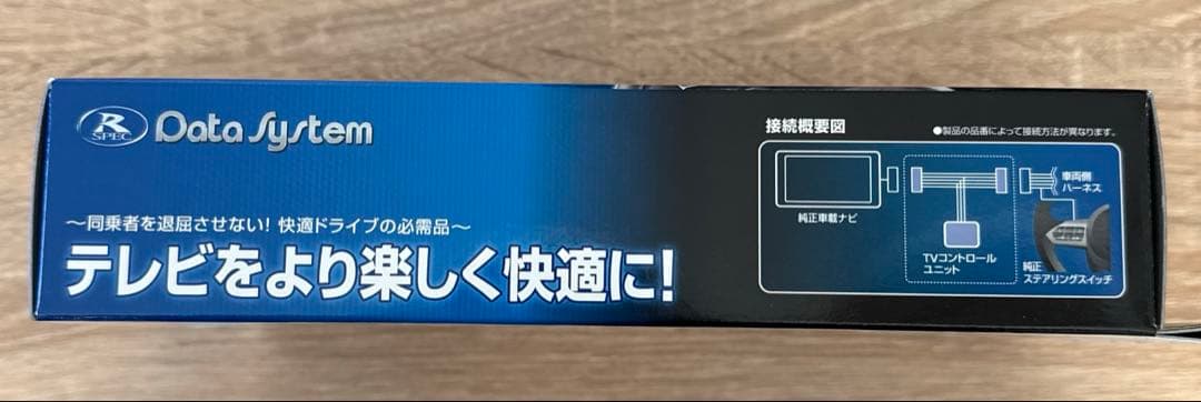 データシステムテレビキット　TTV442S