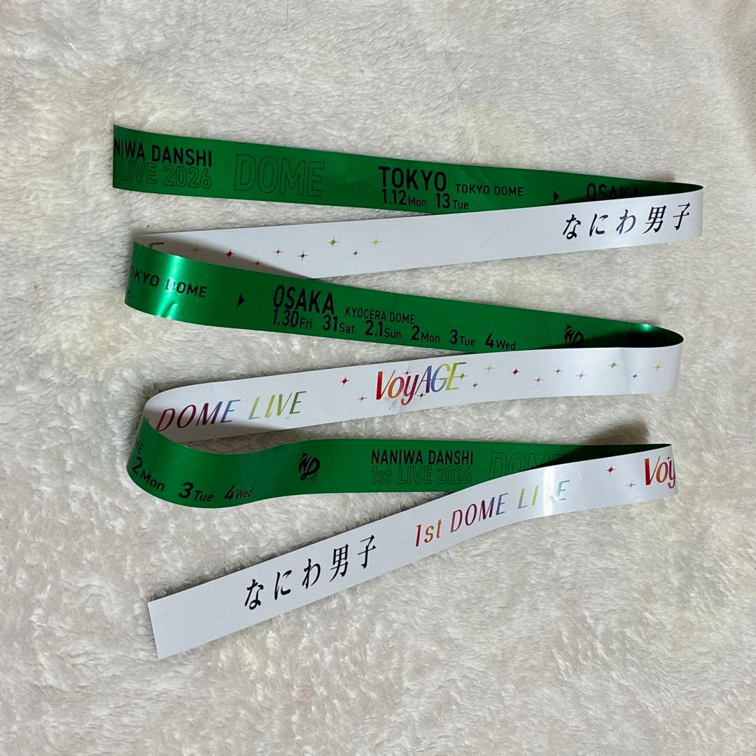 なにわ男子 銀テ 銀テープ 1st DOME LIVE VoyAGE緑 大橋和也 - メルカリ