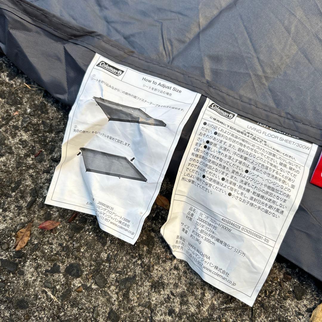 コールマン　リビングフロアシート300