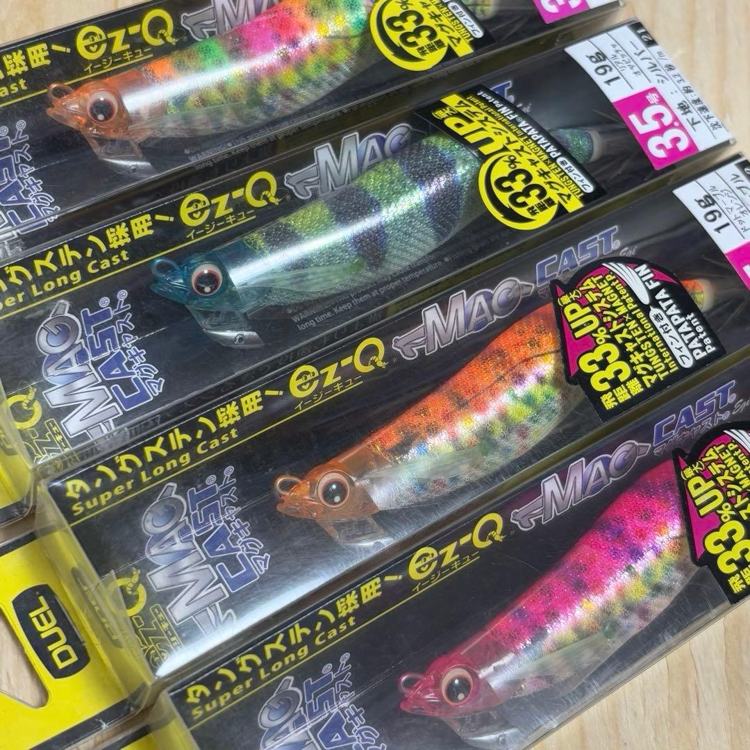 DUEL ez-Q マグキャスト3.5号　セット