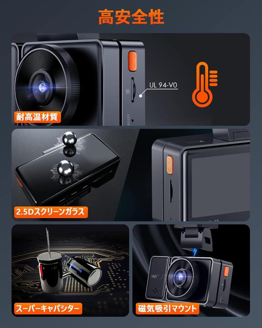 【未開封/新品】VANTRUE E3 ドライブレコーダー 3カメラ搭載