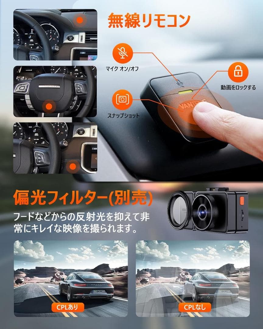 【未開封/新品】VANTRUE E3 ドライブレコーダー 3カメラ搭載