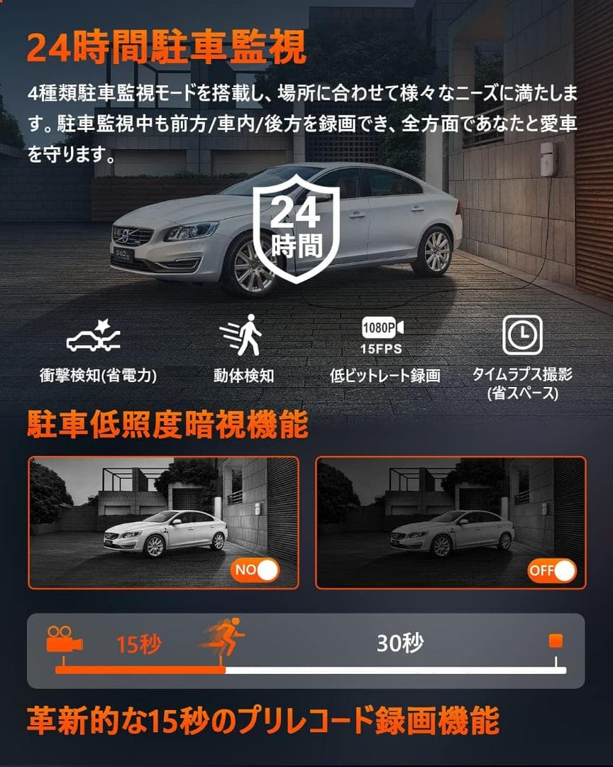 【未開封/新品】VANTRUE E3 ドライブレコーダー 3カメラ搭載