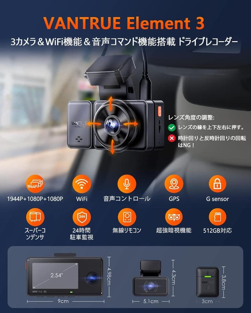 【未開封/新品】VANTRUE E3 ドライブレコーダー 3カメラ搭載