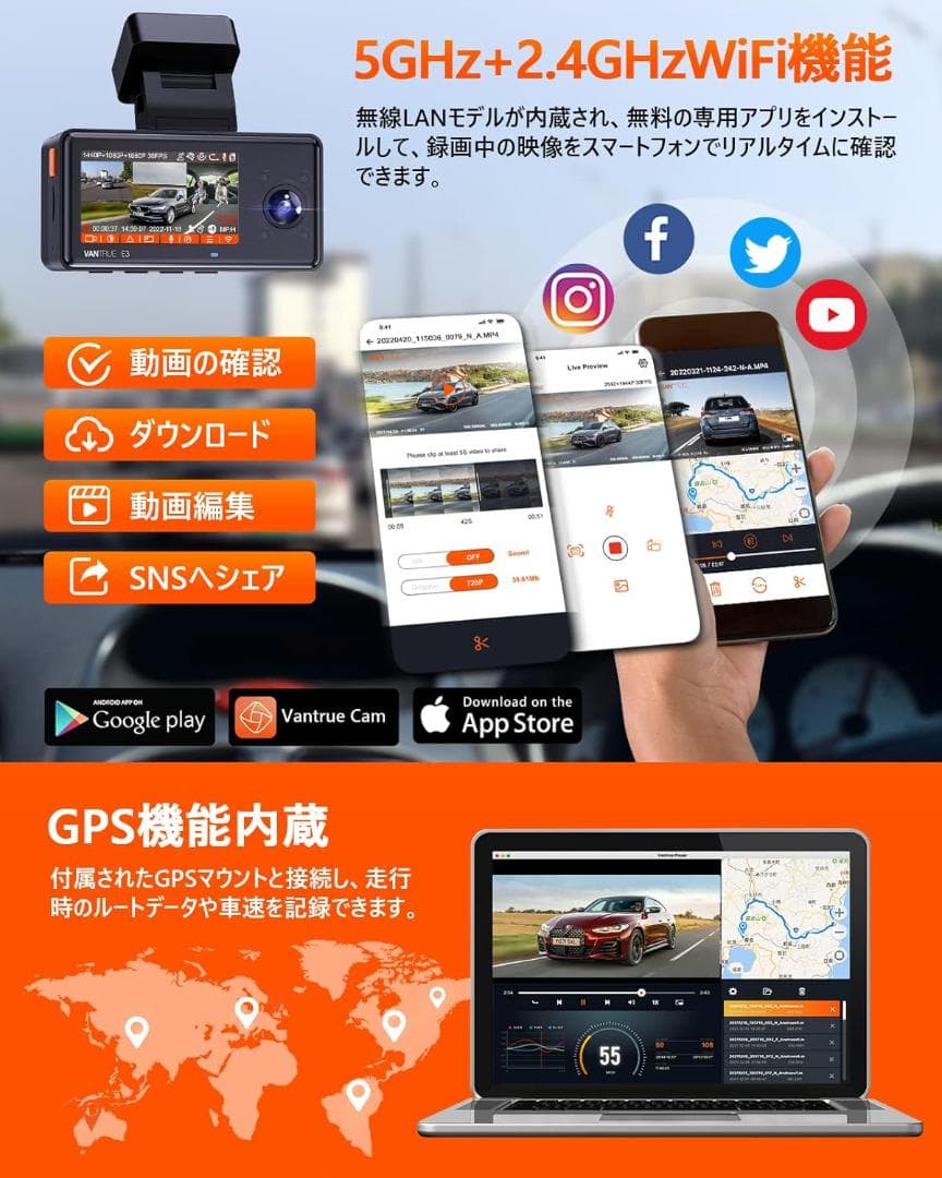 【未開封/新品】VANTRUE E3 ドライブレコーダー 3カメラ搭載