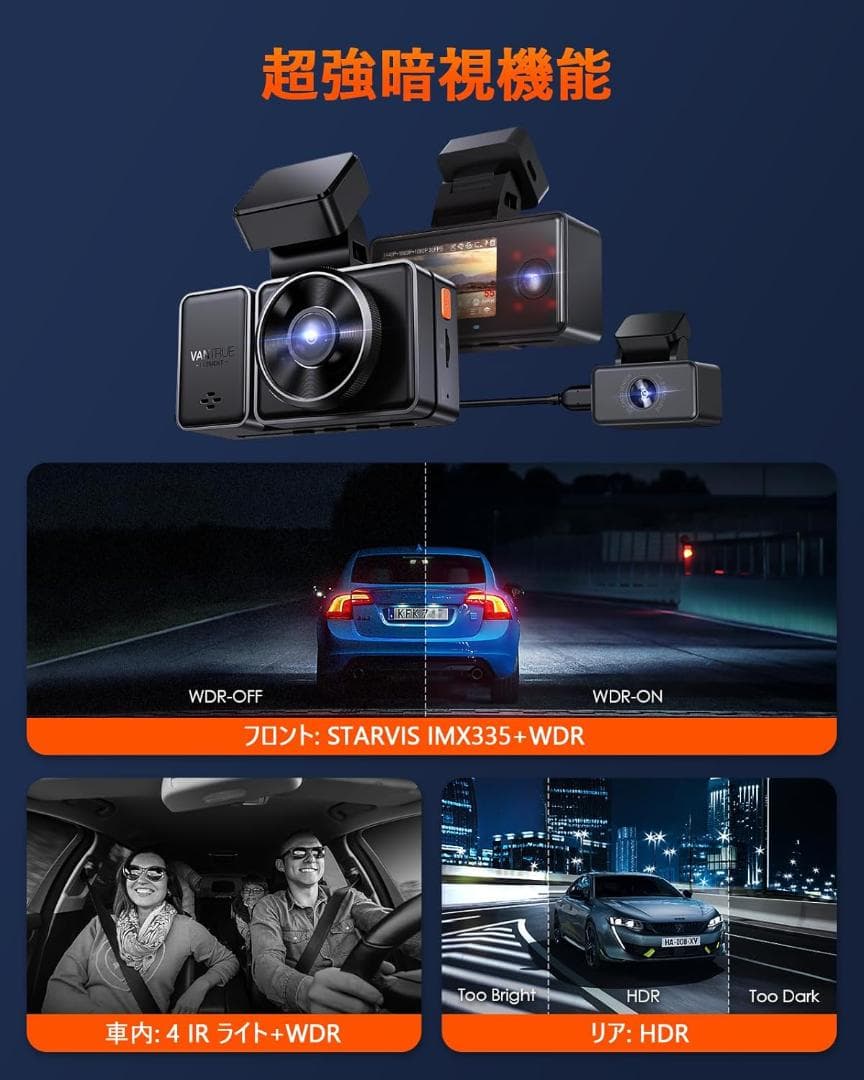【未開封/新品】VANTRUE E3 ドライブレコーダー 3カメラ搭載