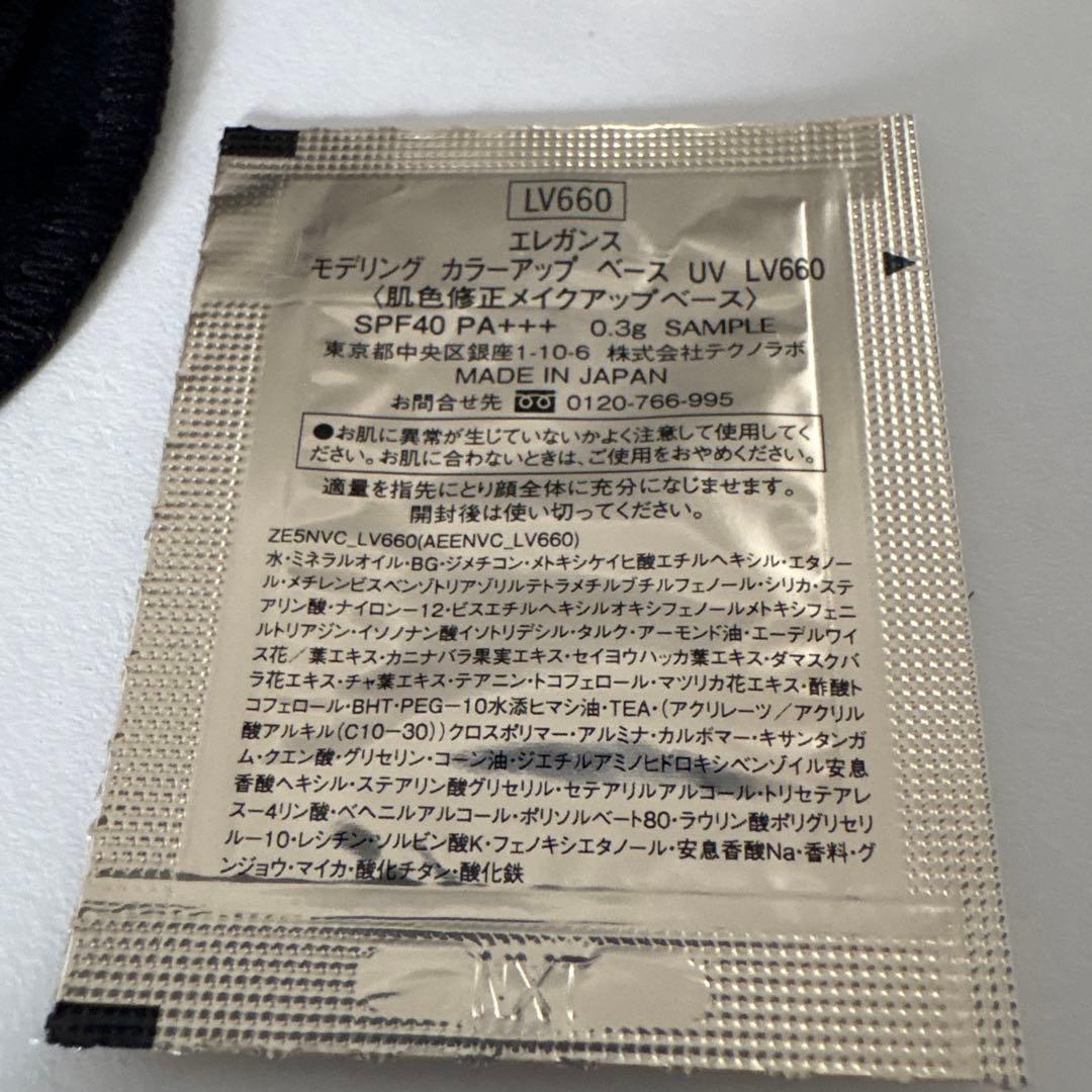 エレガンス　ラ　プードル　オートニュアンス　VI サンプルセット