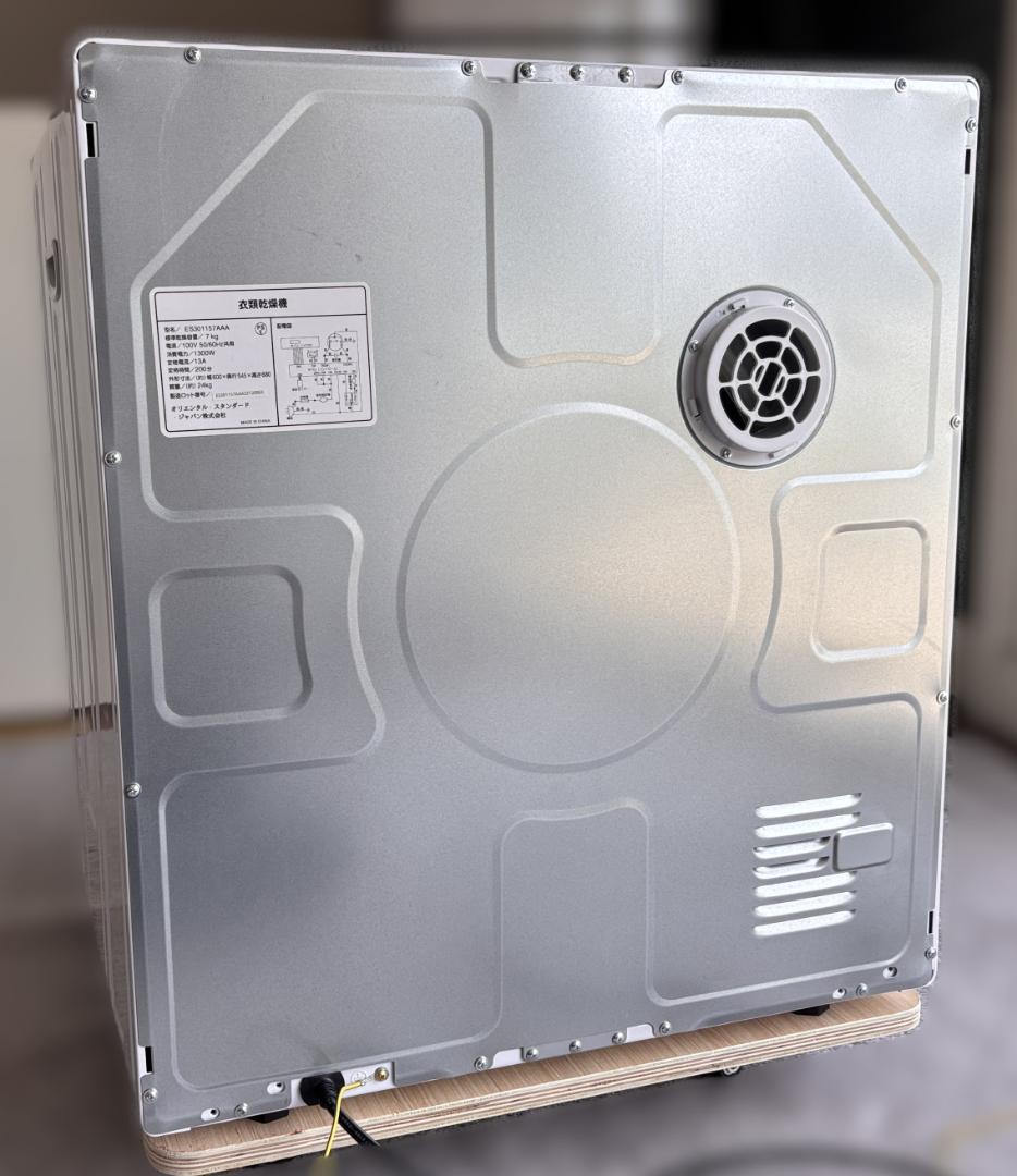SENTERN 衣類乾燥機 ES301157 大容量 7.0kg 動作確認済