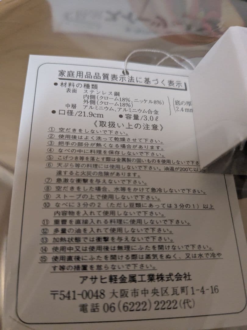 【未使用】アサヒ軽金属　ゼロ活力なべ　3.0L　圧力鍋　レシピ4冊付き