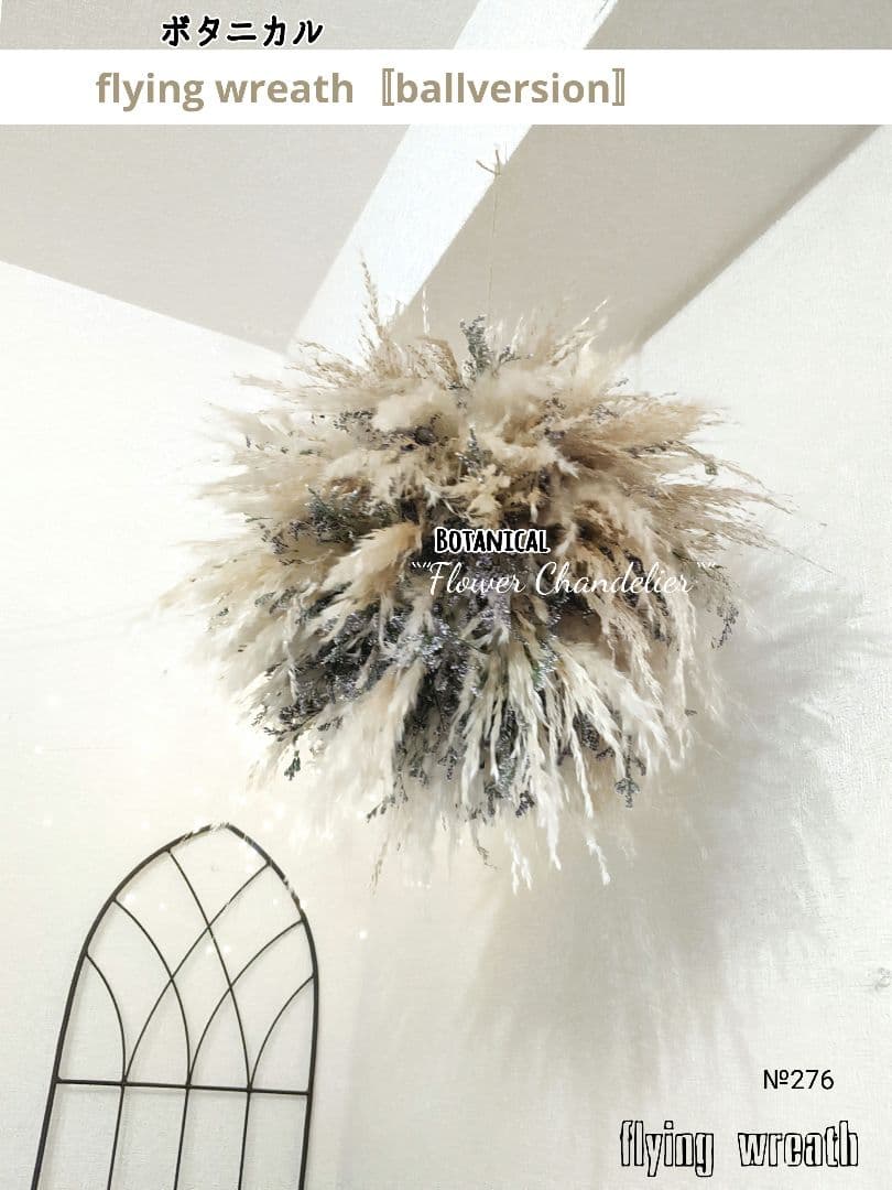 ボタニカルフラワーボールꫛꫀꪝ極盛リース✳︎・:*+希少フライングリース45cm