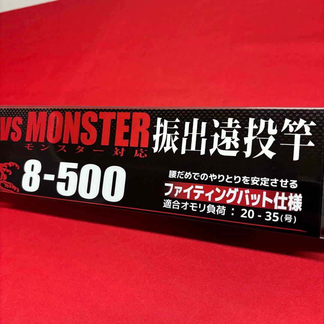 新品　タマン竿　ぶっこみ竿　投げ竿　遠投竿　トルネードタマン烈風　8号　5m
