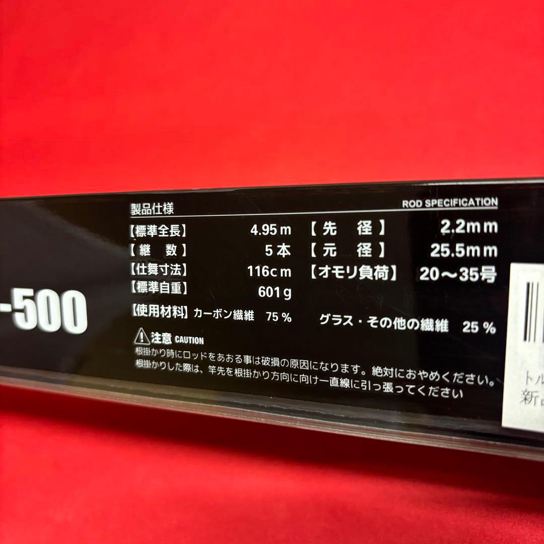 新品　タマン竿　ぶっこみ竿　投げ竿　遠投竿　トルネードタマン烈風　8号　5m