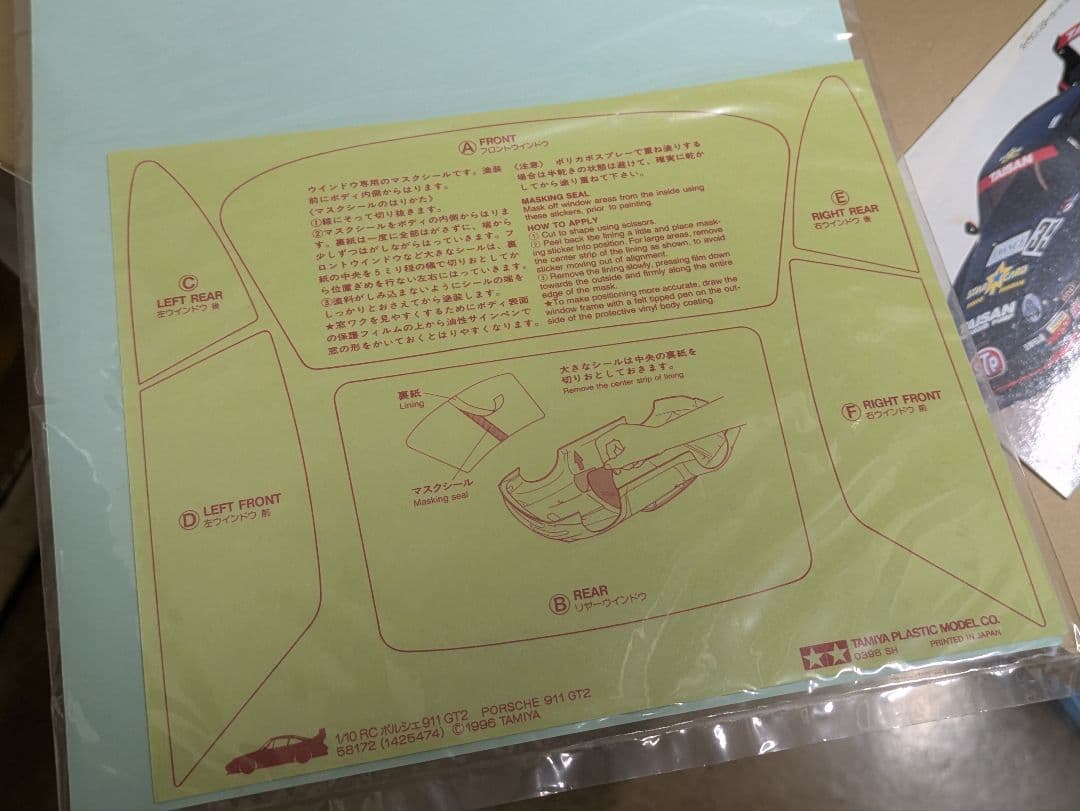 タミヤ ポルシェ 911 GT2 TAISAN STARCARD 993
