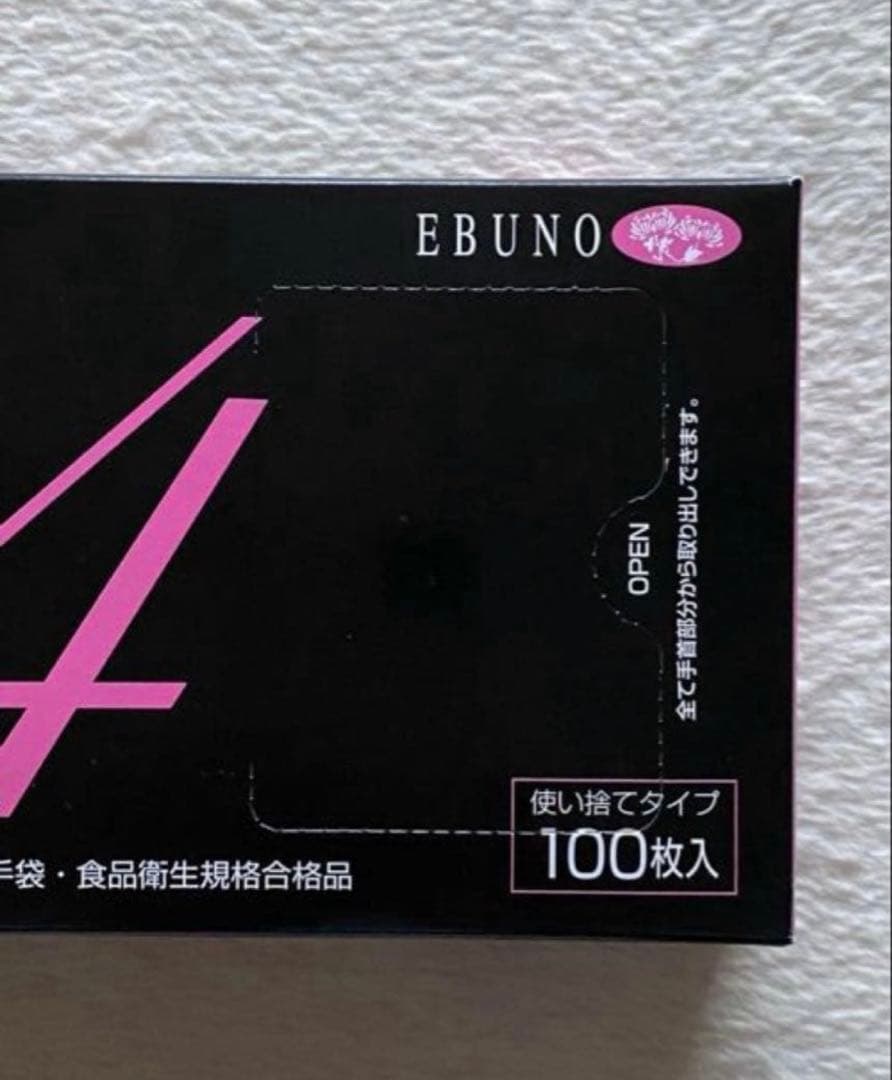 ☆ハイビ丸☆　ニトリルグローブ トライ４　粉ありSS×10箱