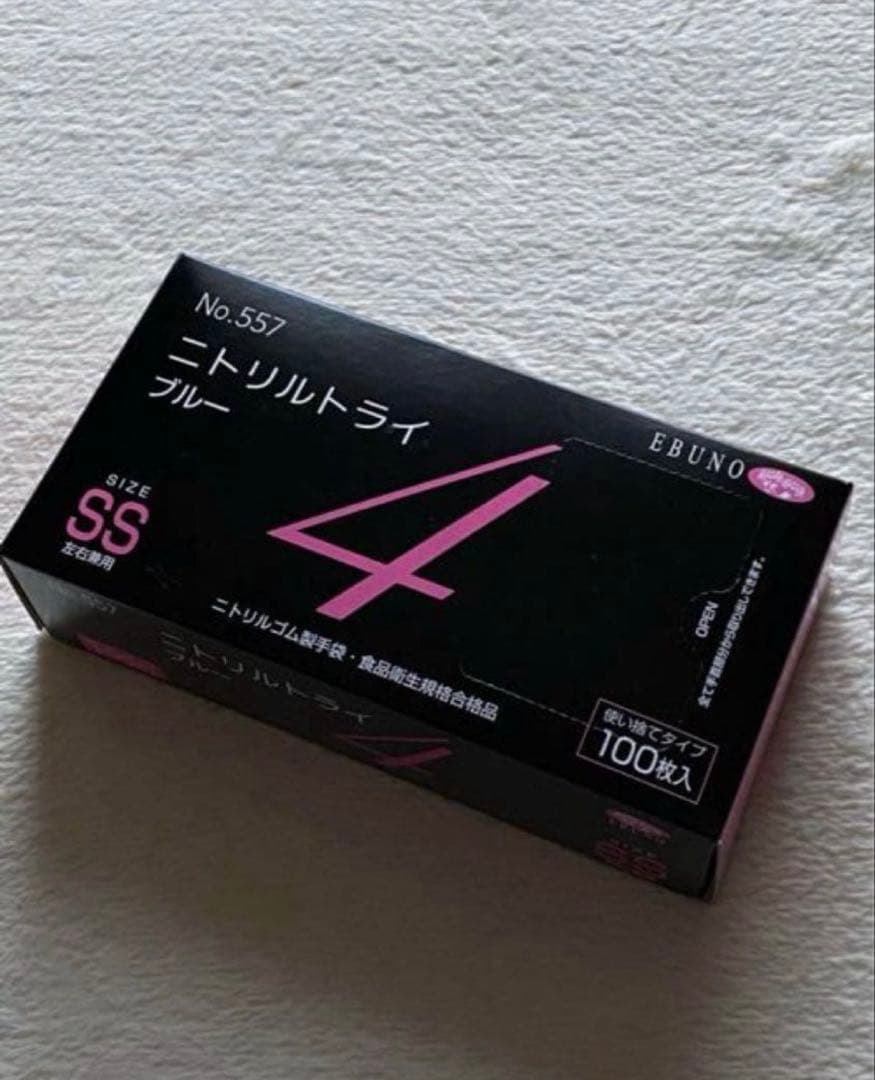☆ハイビ丸☆　ニトリルグローブ トライ４　粉ありSS×10箱