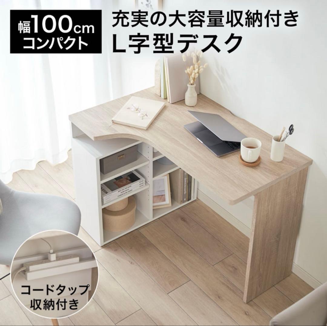 LOWYA （ロウヤ）L字デスク 100cm オーク/ホワイト