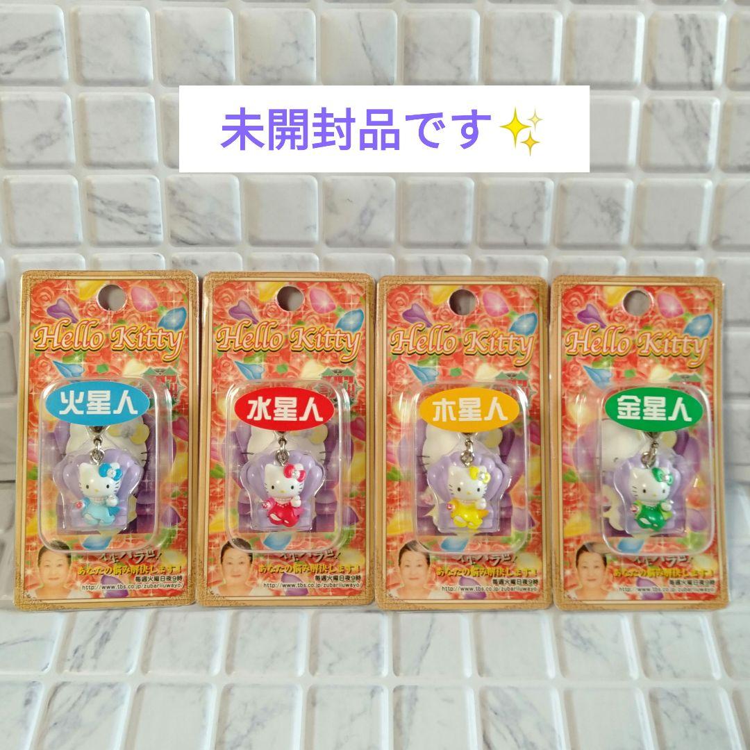 未開封品】ハローキティ 細木数子 ズバリ言うわよ ファスナー