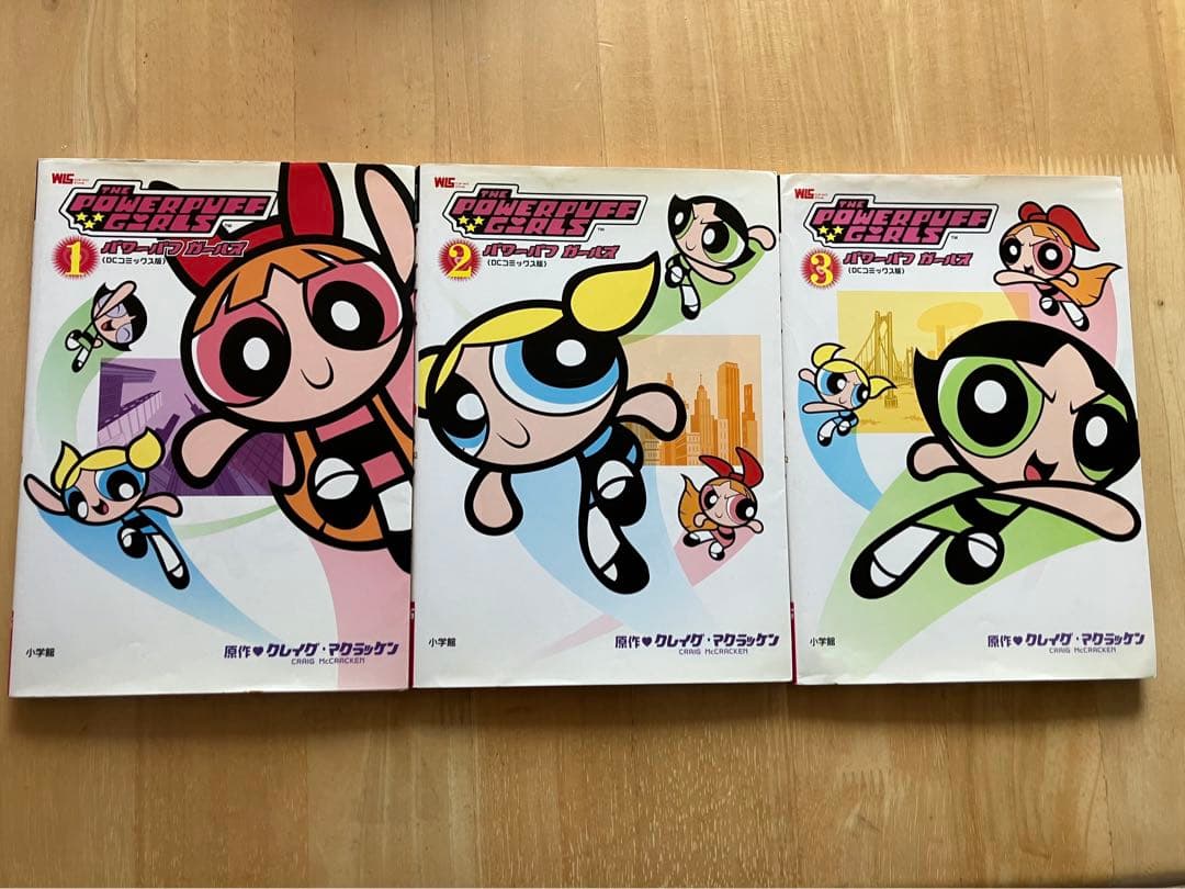 パワーパフガールズ DCコミックス版 全3巻セット - メルカリ