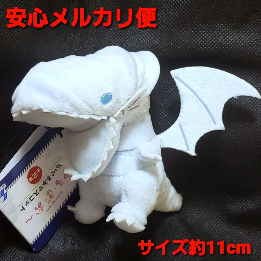 遊戯王 ゆるぎお～ ぬいぐるみ マスコット 青眼の白龍 ホワイト