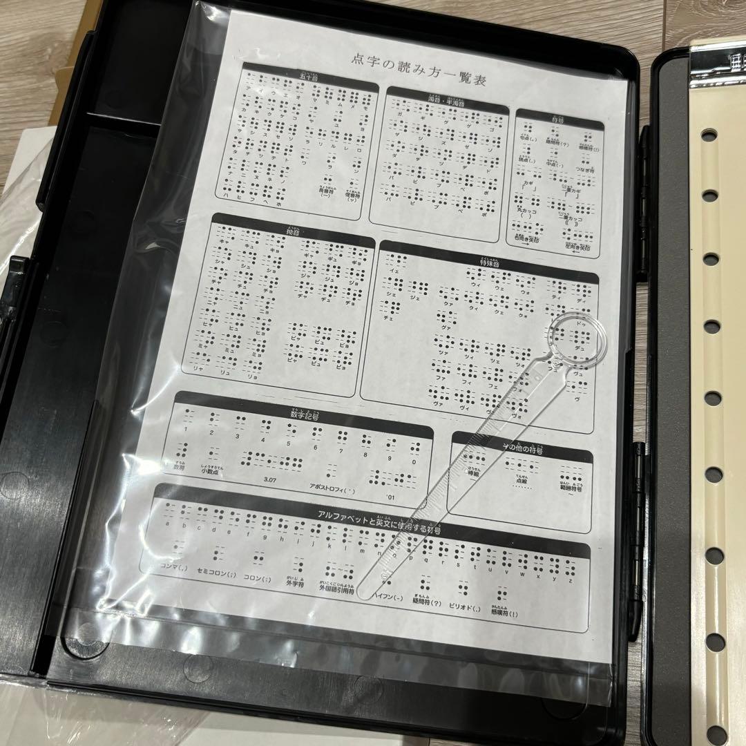 新品　日本盲人用具開発センター　点字機　ニモカ　標準型点字板 S-18型　点字器