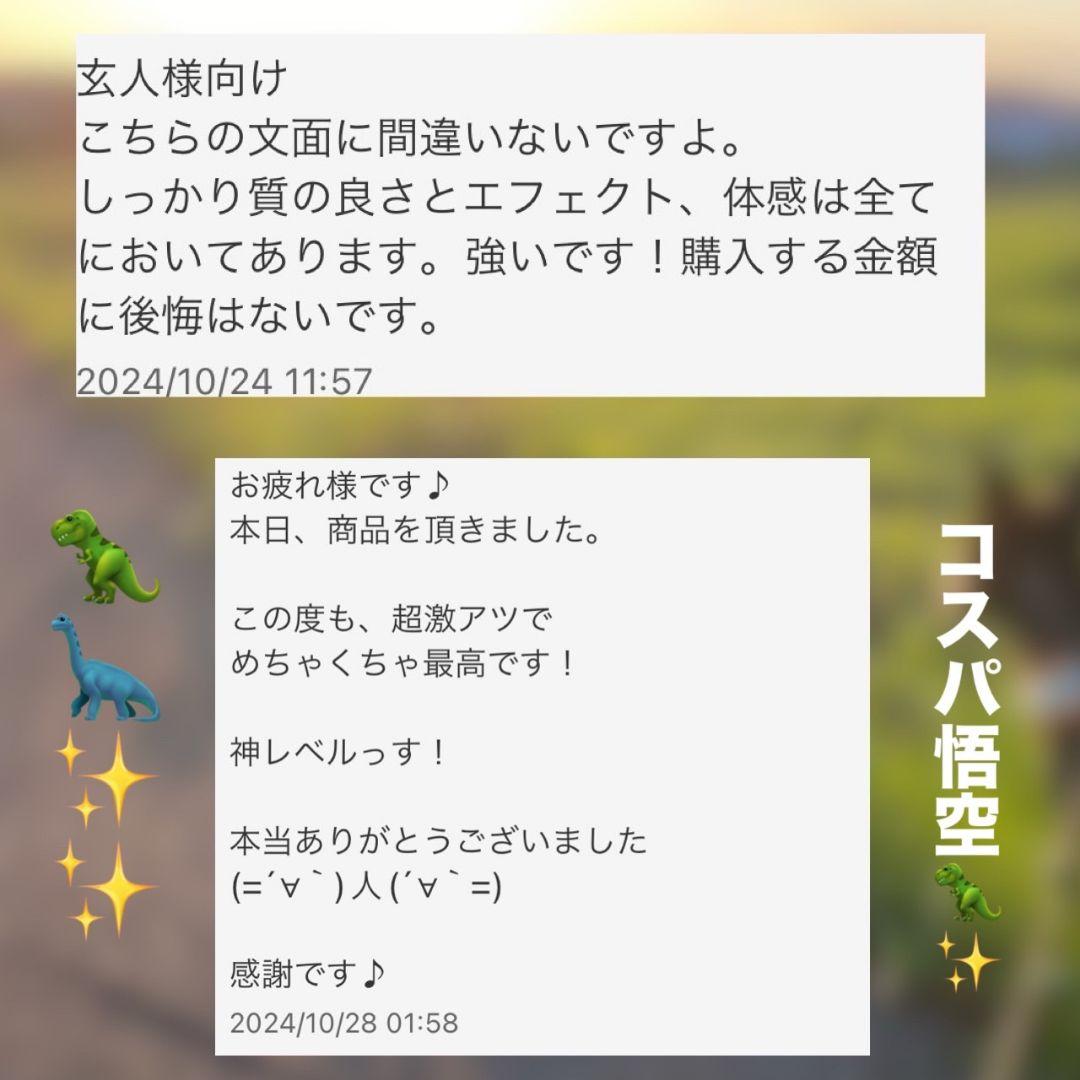 悟空のリキッド h4cbh CRDP cbn THXE CNP CRDH