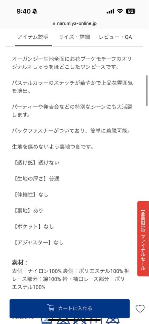 メゾピアノ　セレモニー　ドレス　ボレロ　120 セット