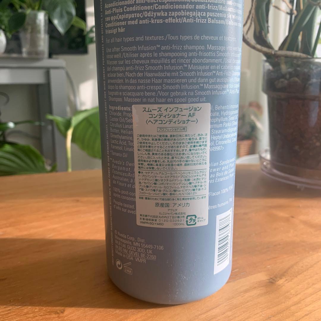 アヴェダ　コンディショナー　1L スムーズ　インフュージョン