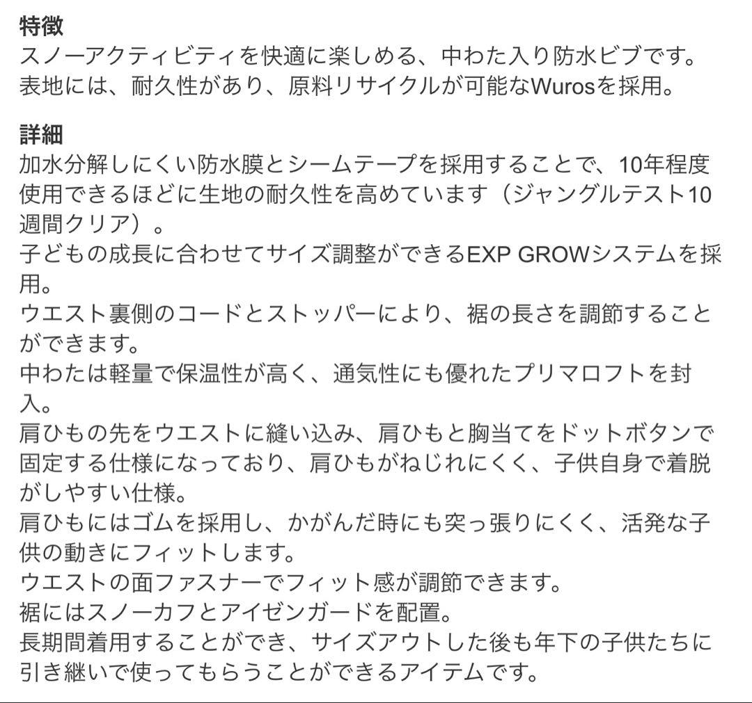 THE NORTH FACE ウーロスインサレーションビブ　150 黒