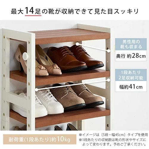 オープンシェルフ 棚 ラック シューズ 靴箱 収納 幅45cm 7段 ブラック