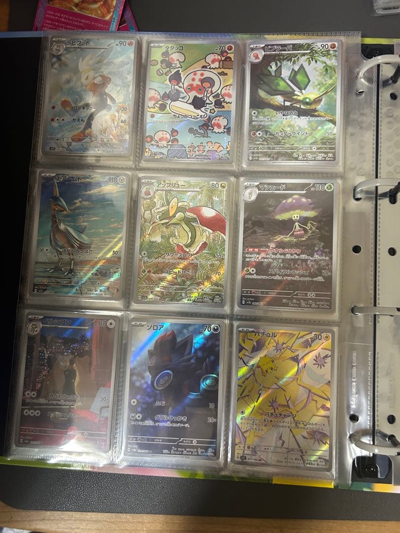 ポケモンカード　 AR119枚まとめ売り