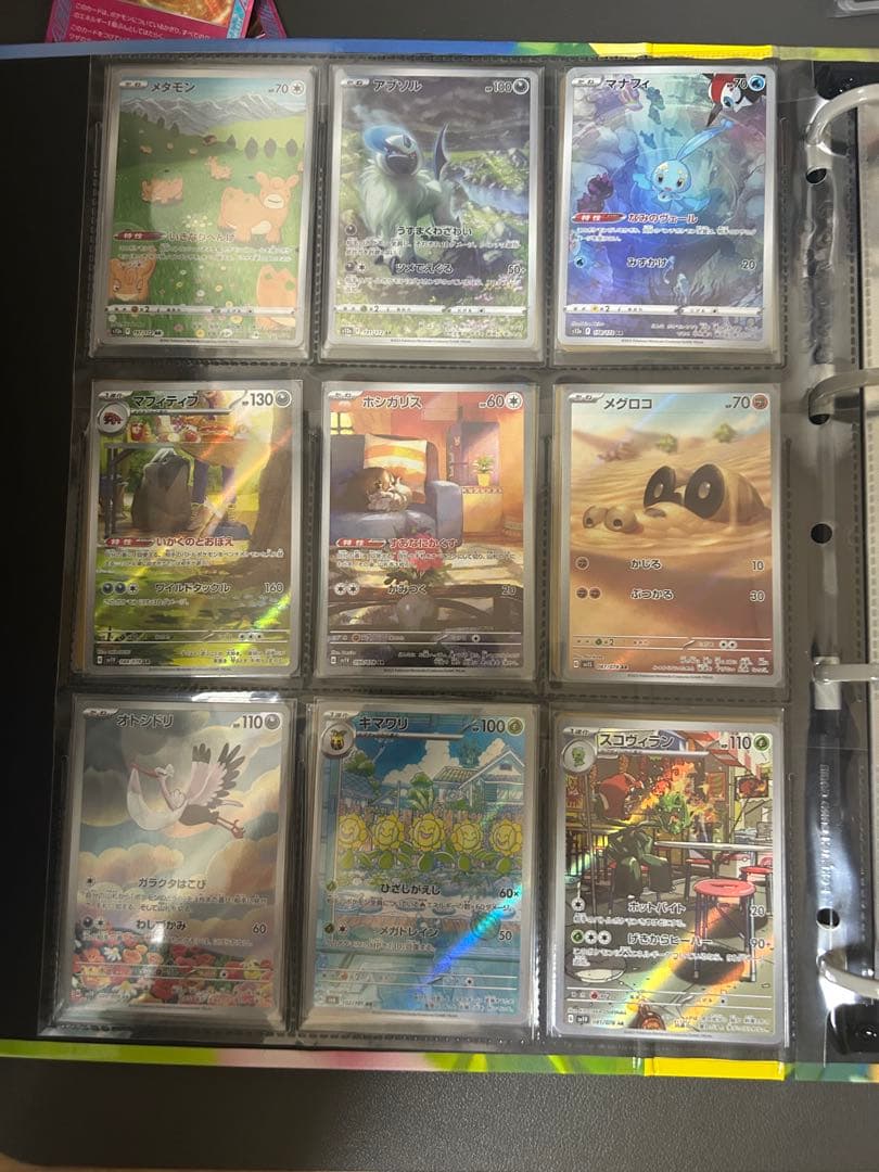 ポケモンカード　 AR119枚まとめ売り