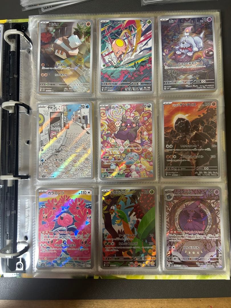 ポケモンカード　 AR119枚まとめ売り