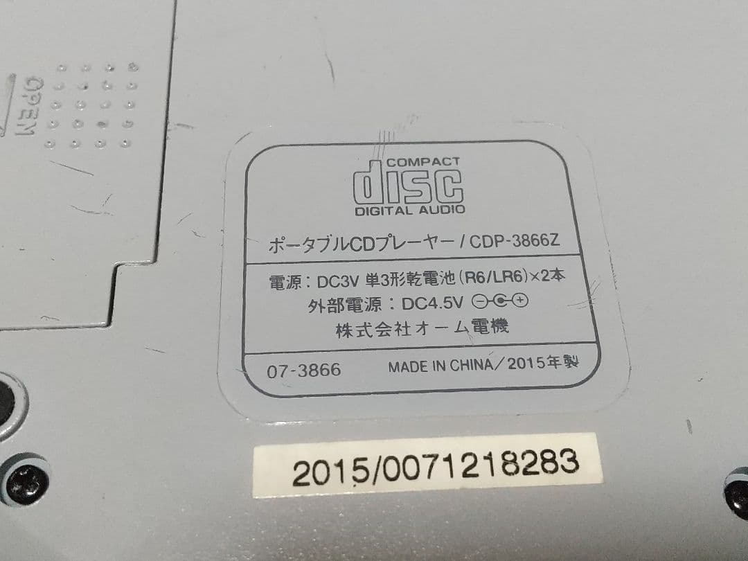 Sony Discman & Panasonic 10台セット