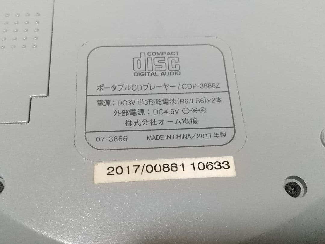 Sony Discman & Panasonic 10台セット