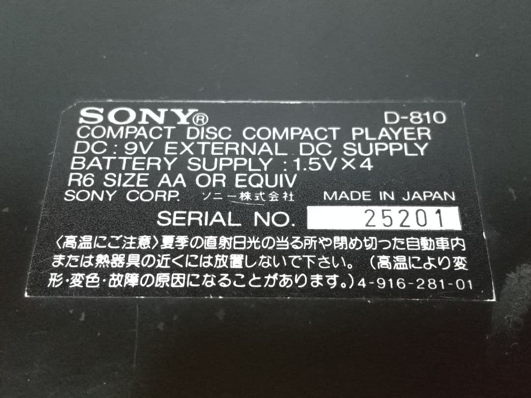 Sony Discman & Panasonic 10台セット