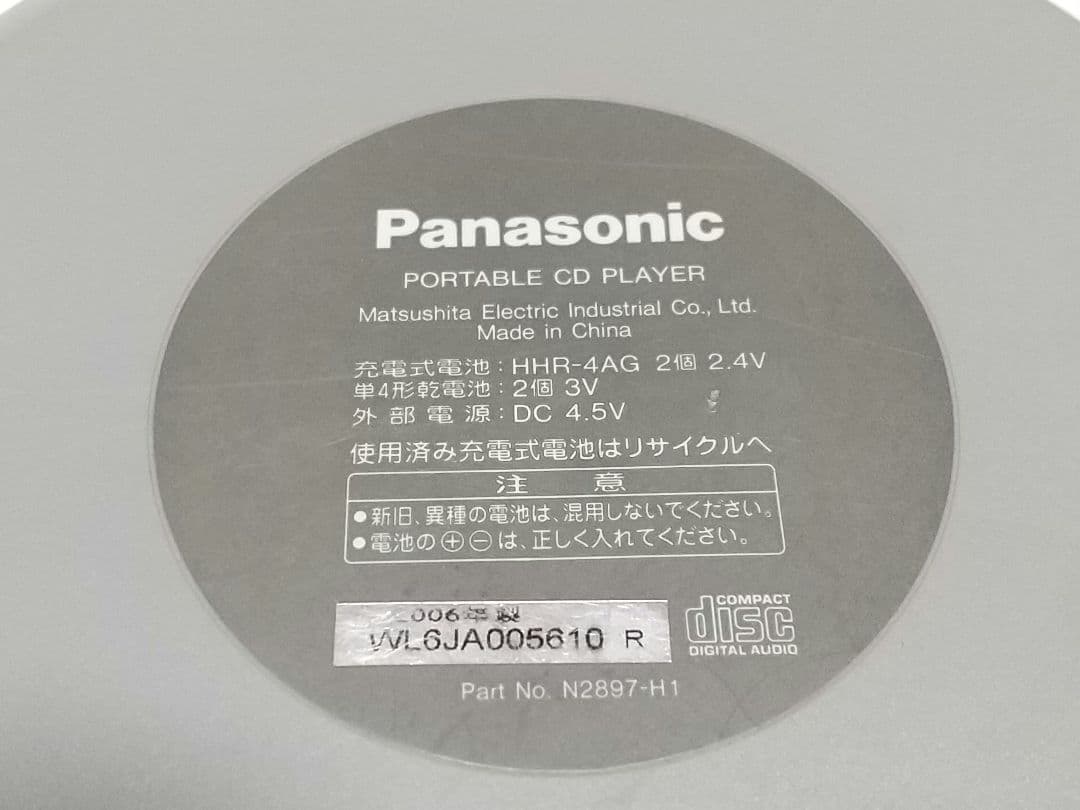 Sony Discman & Panasonic 10台セット