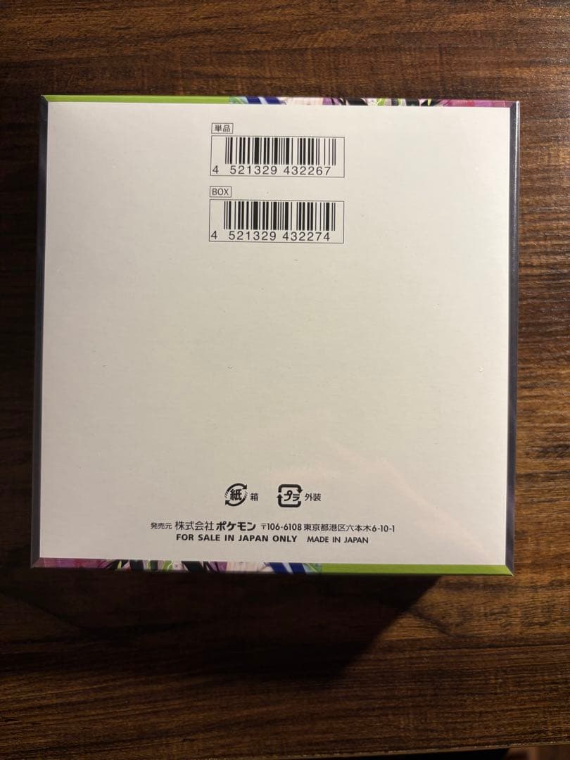 ポケモン ムニキスゼロ Box