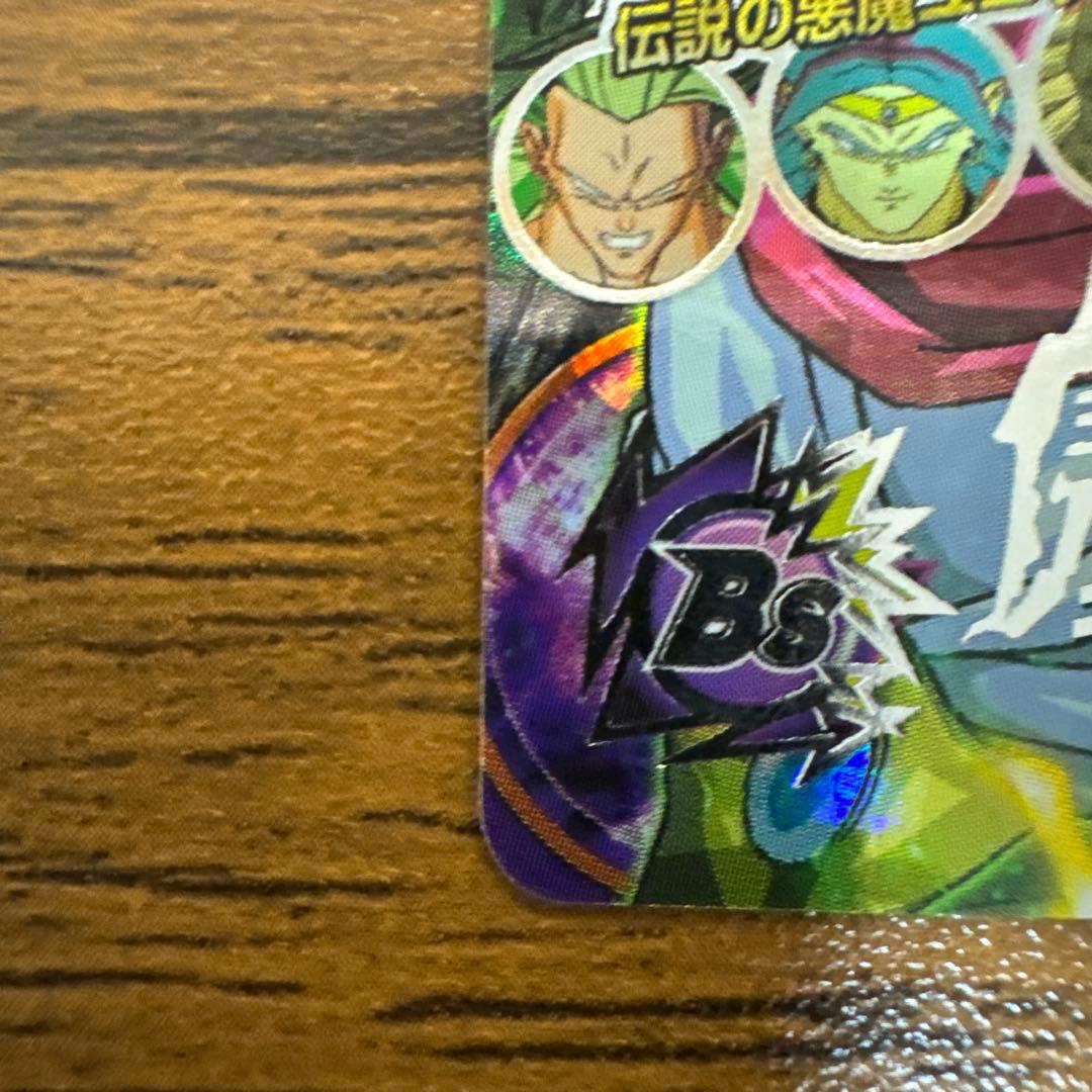 ブロリーH8-sec本家