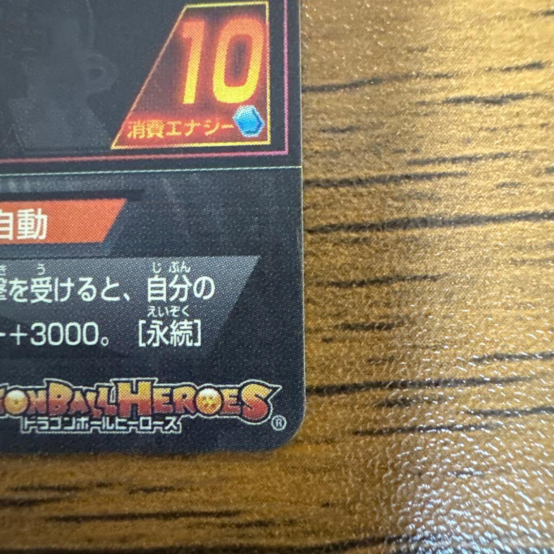 ブロリーH8-sec本家