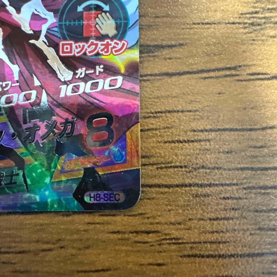 ブロリーH8-sec本家