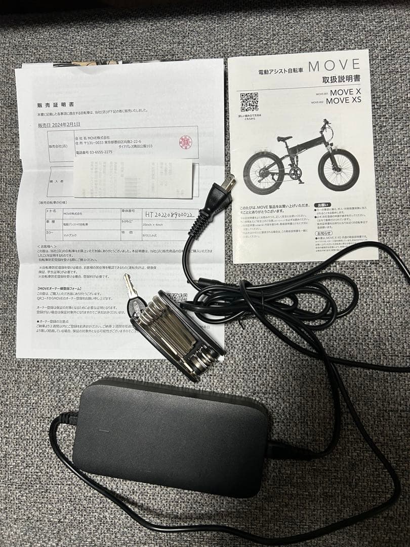 MOVE XS 電動アシスト自転車 ブラック 中古 都内引き取りのみ - メルカリ
