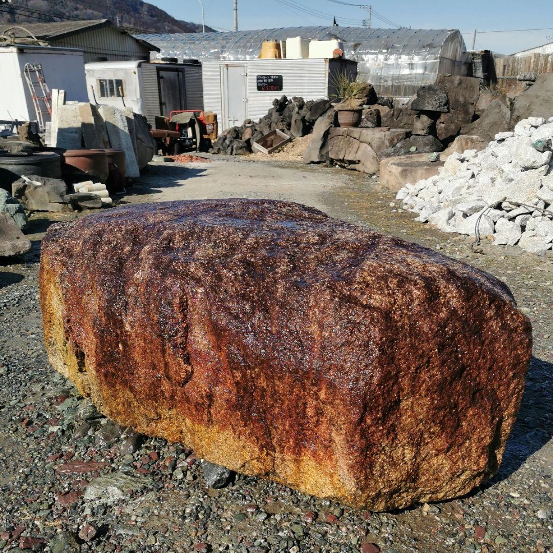錆　御影石　780キロ　庭石　石　鑑賞石　庭　置物　オブジェ　インテリア