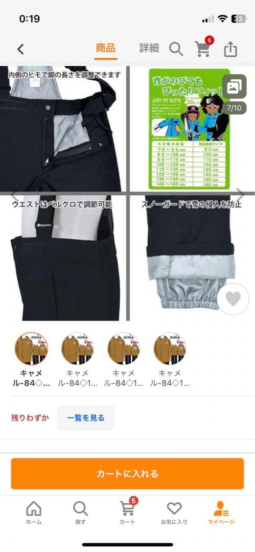 スノーボード・スキーウェア