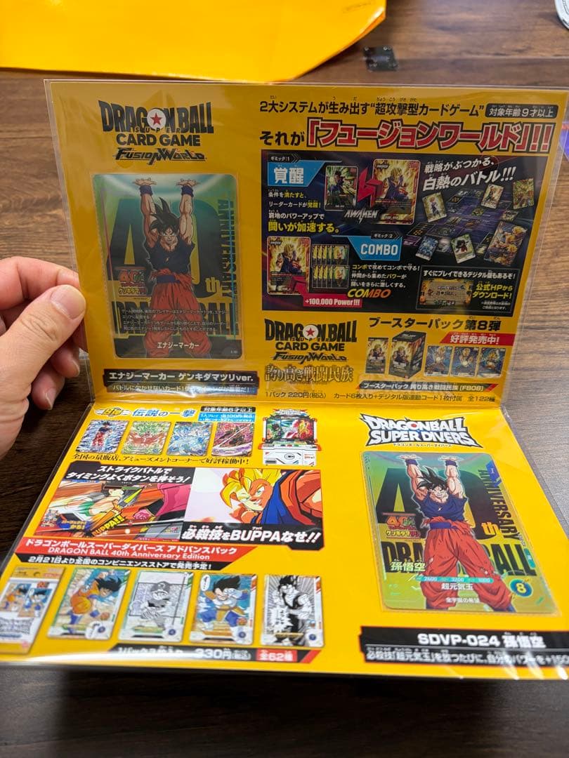 ドラゴンボール　ゲンキダイマツリ