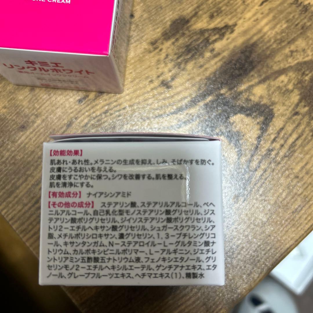 キミエリンクルホワイトオールインワンクリーム２個セット