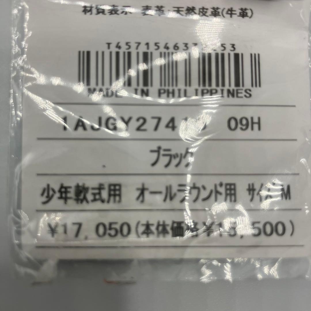 【新品】ミズノ ジュニア軟式グローブ 左投げ オールラウンド用 ブラック